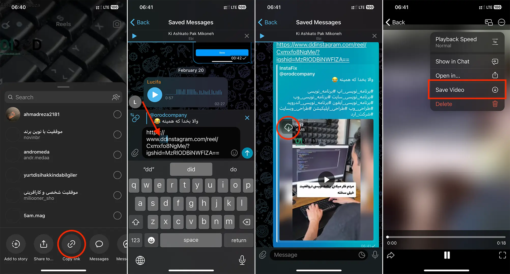 دانلود ریلز از اینستاگرام