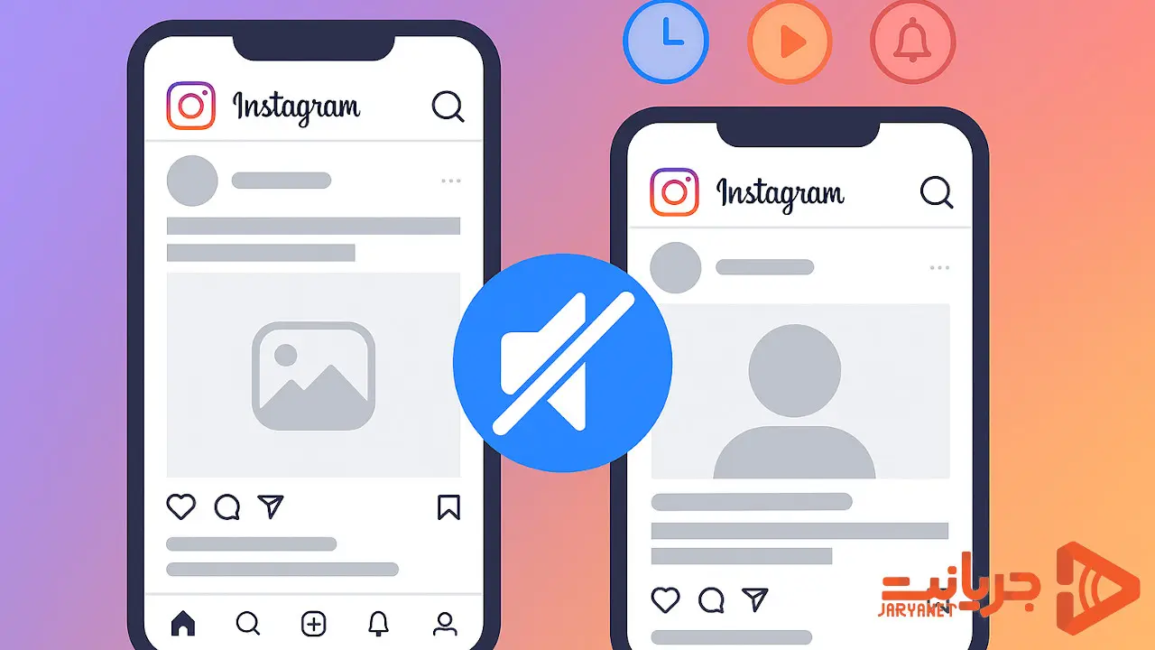 معنی mute در اینستاگرام
