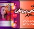 دانلود عکس پروفایل اینستاگرام، آسان ترین روش های بدون فیلتر شکن