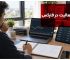 راهنمای شروع فعالیت در فارکس؛ از یادگیری بازار تا انتخاب بروکر